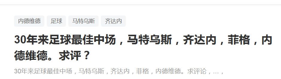 “尤文和国米将争夺意甲冠军？现在谈这个为时尚早。